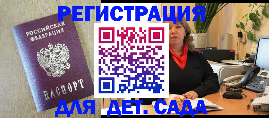 регистрация в Курчатове