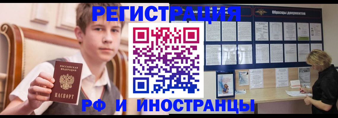 прописка для военкомата в Курчатове