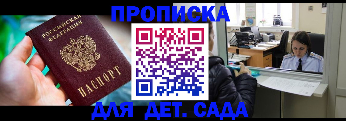 миграционный учет в Курчатове