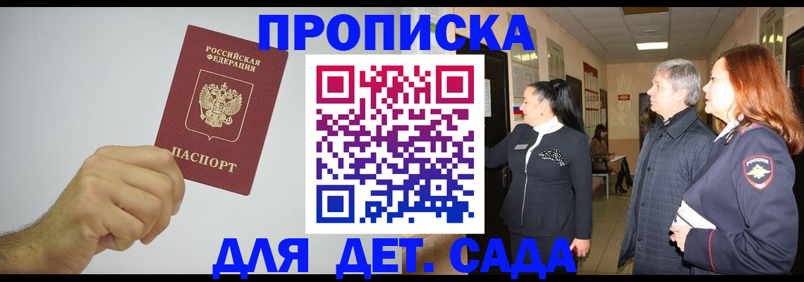 регистрация для школы в Курчатове