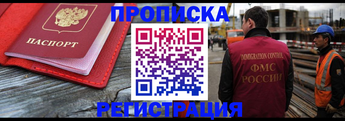 прописка для военкомата в Курчатове