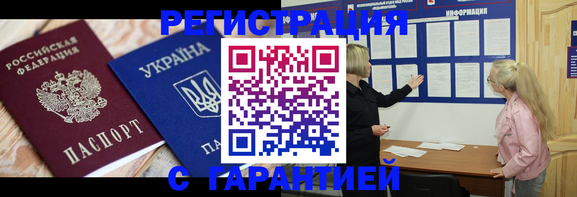 где прописаться в Курчатове